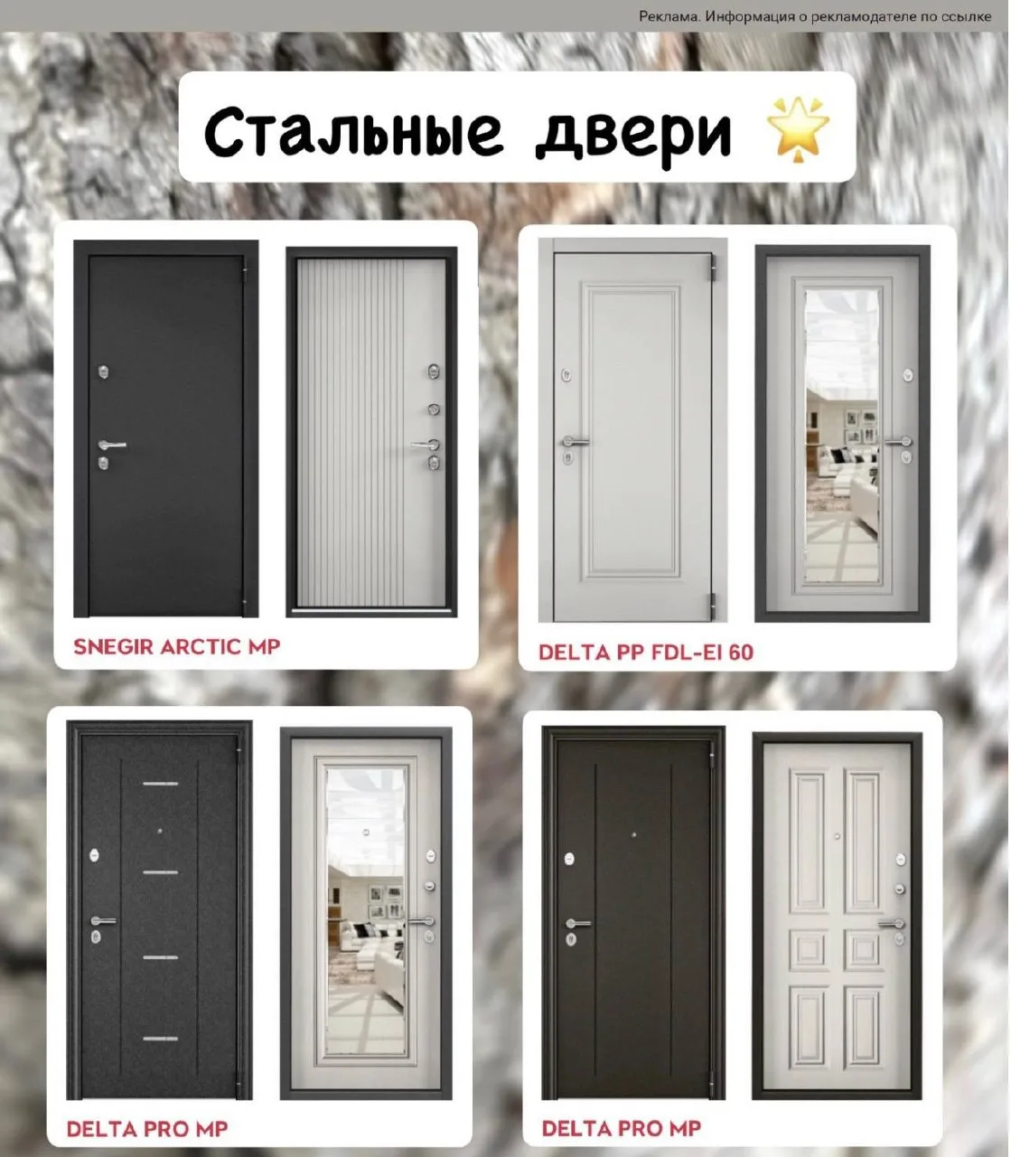 Добротные входные двери из стали 🚪