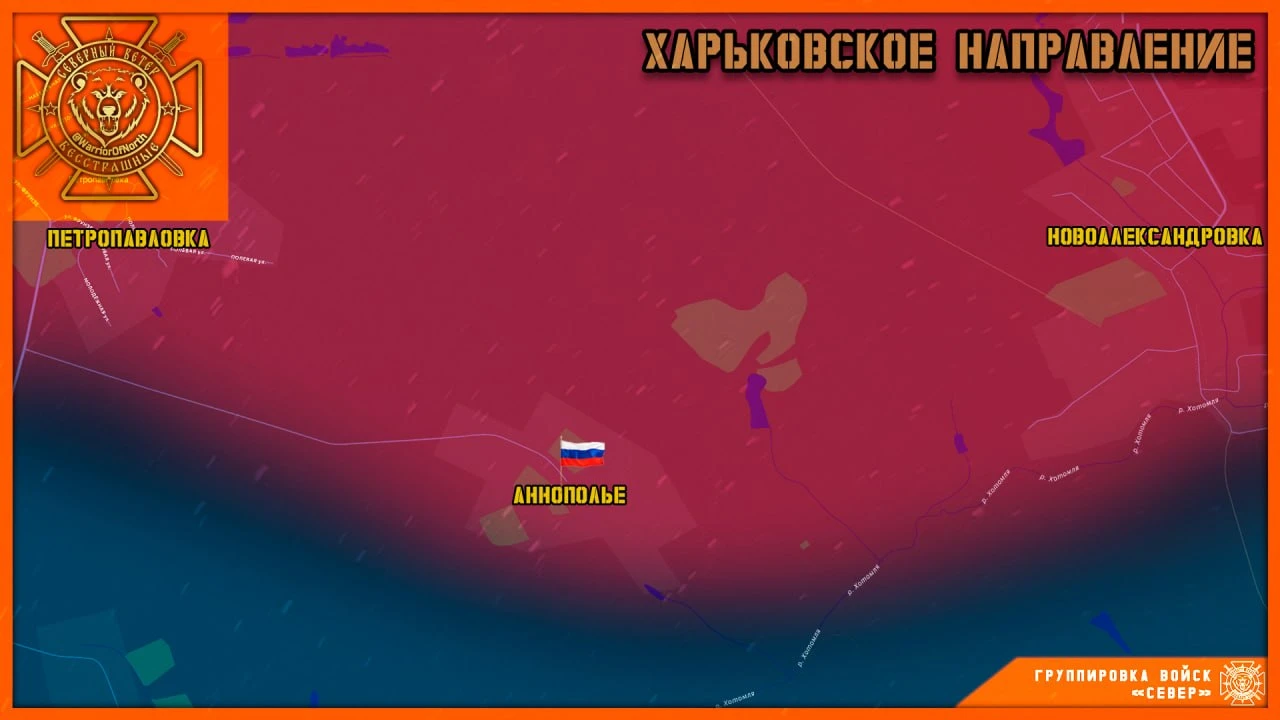 ❗️Северяне освободили Аннополье!