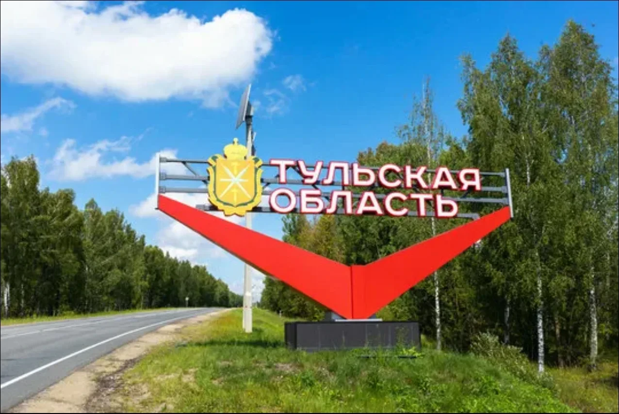 🏆 Тульская область сохранила место в топ-10 регионов России по качеству жизни