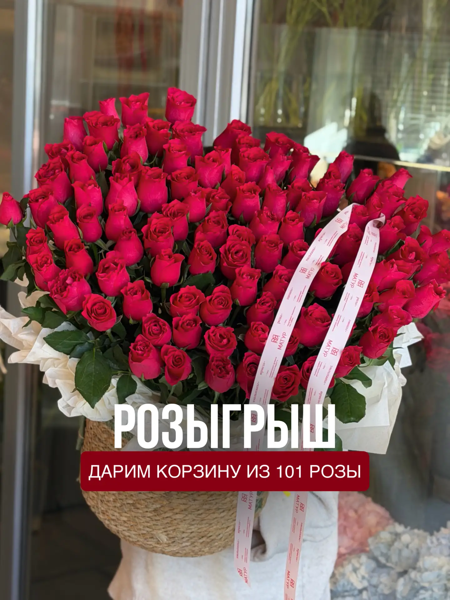 МЫ ВЕРНУЛИ ЦЕНЫ НА РОЗЫ ИЗ 2016 ГОДА!