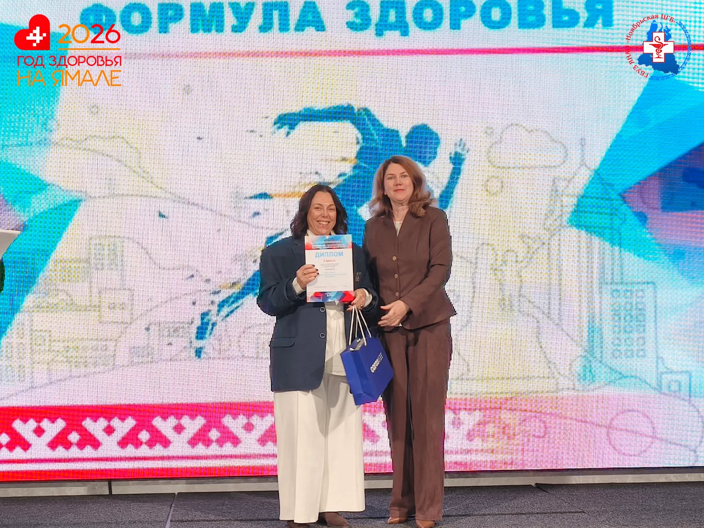 Ноябрьская ЦГБ стала второй на конкурсе «Формула здоровья».