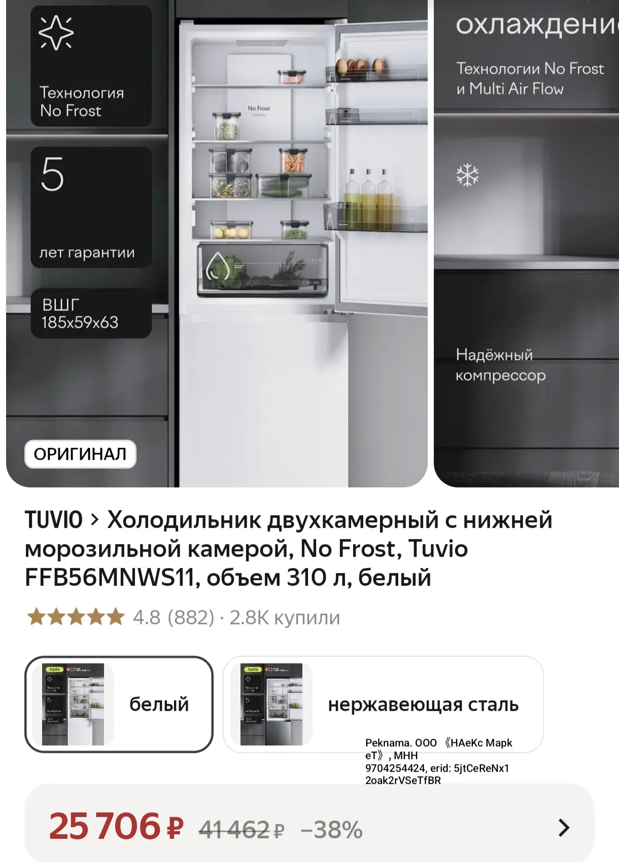 Кто в поисках нового холодильника, посмотрите эту модель👇 Очень удобный😍