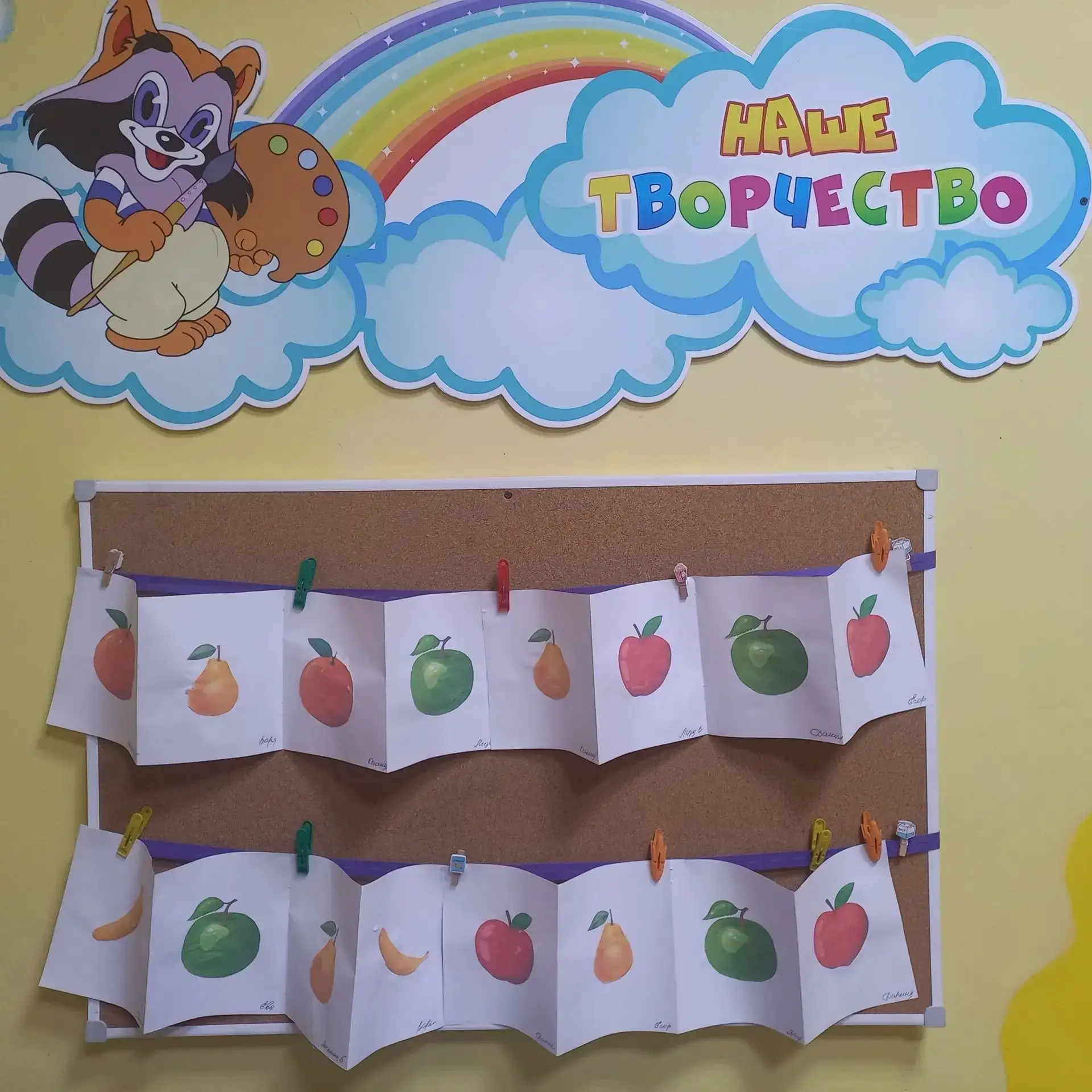 🍎🍌🍊 Витаминное творчество в «Улыбке»! 🍇🍐🍋