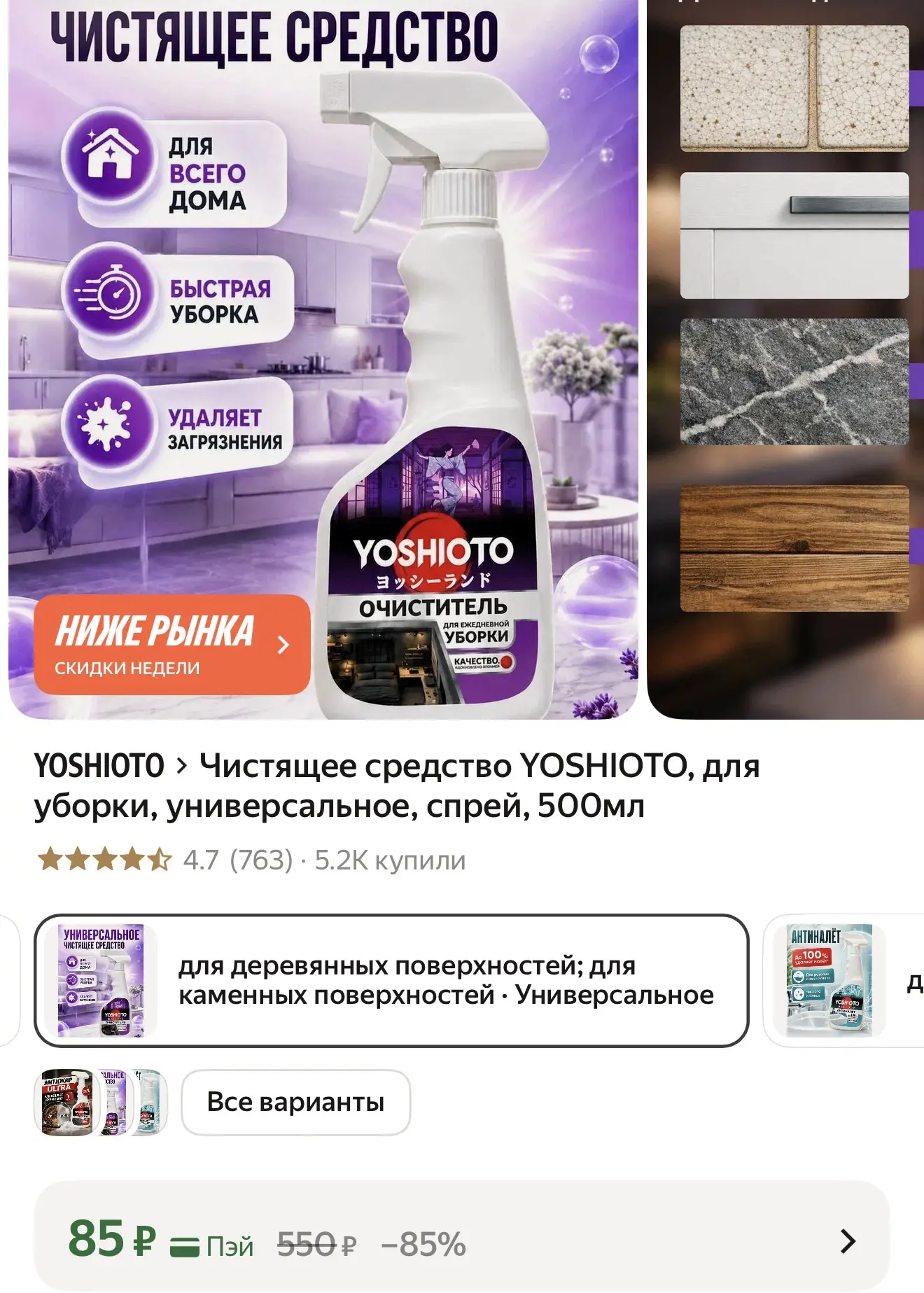 ➡️ https://market.yandex.ru/cc/BJq5WT?erid=5jtCeReNx12oak2rym8Pfur