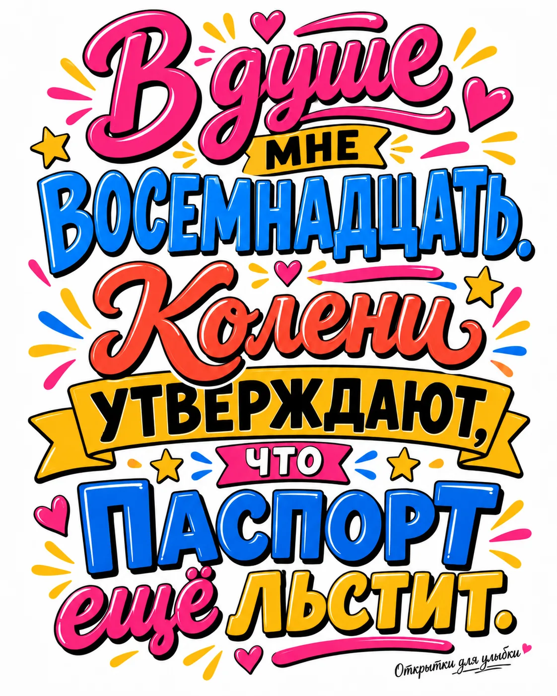 💃 Душа зовёт на дискотеку до утра, а организм интересуется, будут ли там стулья и во с...