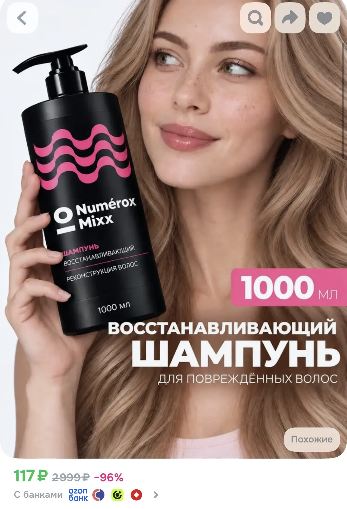 Применяем купон ❗️