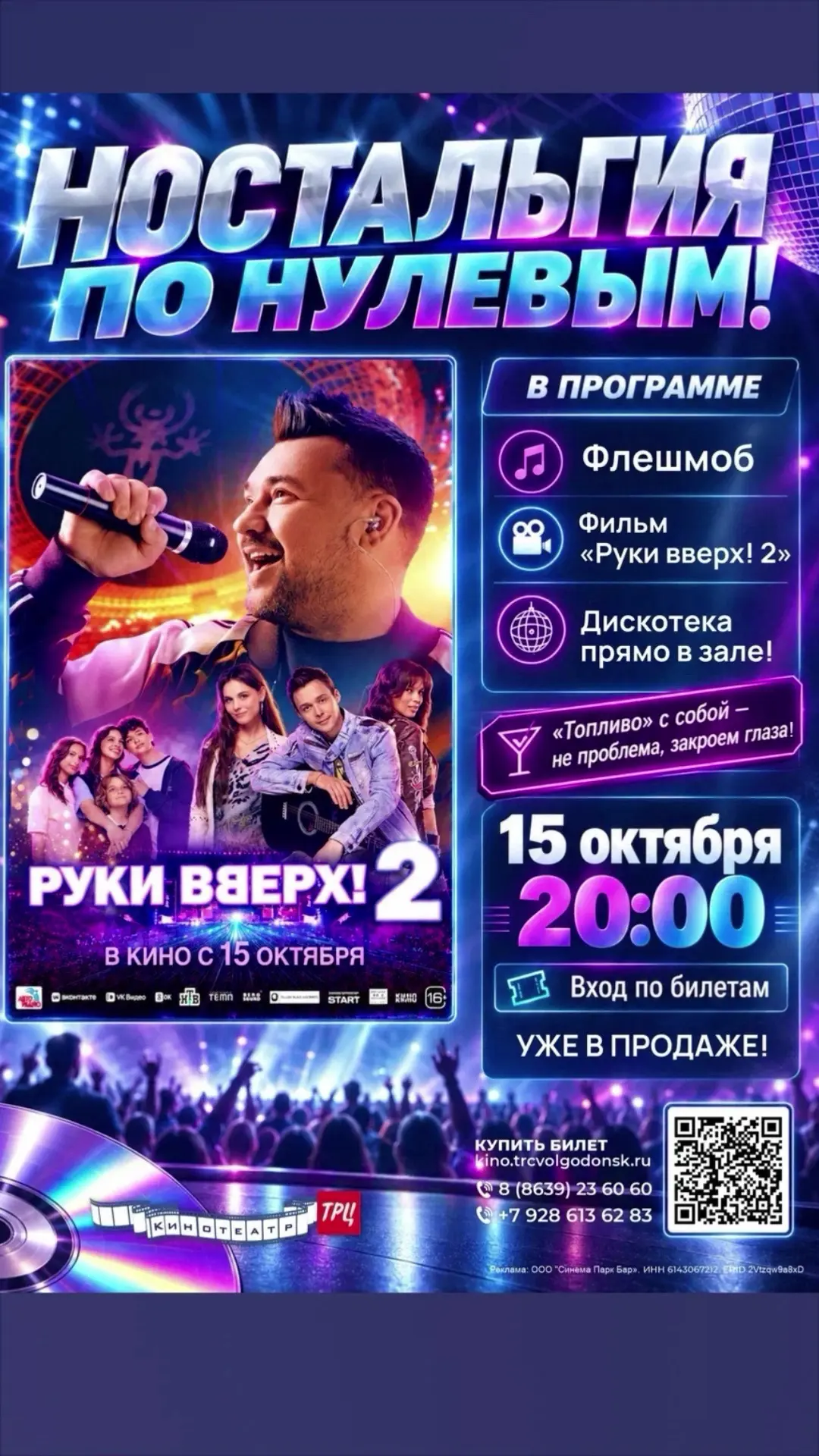 Ждем вас сегодня! 🔥🔥🔥