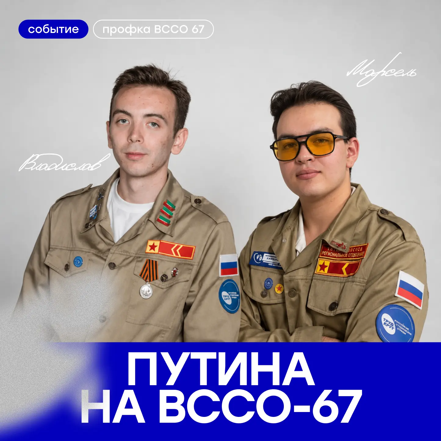 💥Привет, это Отряды Татарстана
