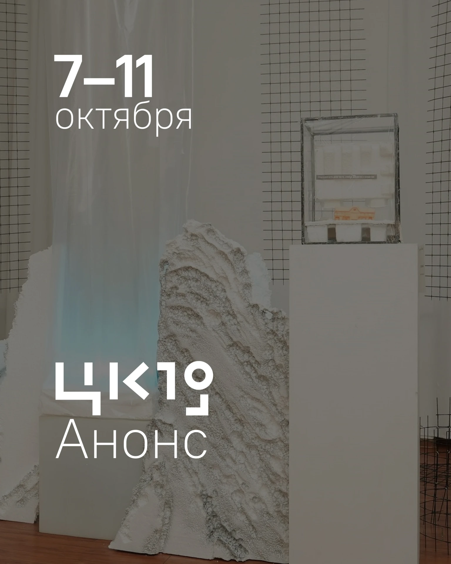 Большая культурная программа: «Город мечты», кино, лекция и книги в ЦК19