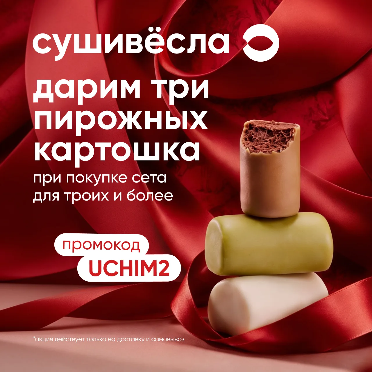 Звонок для учителя 🔔