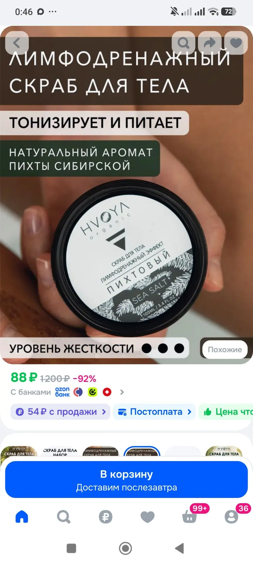 HVOYA Пихтовый скраб для тела 180 грамм