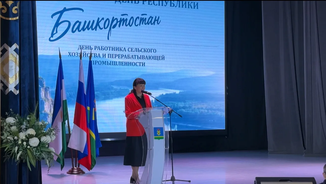 Провели торжественное собрание, посвящённое Дню Республики Башкортостан и Дню работнико...
