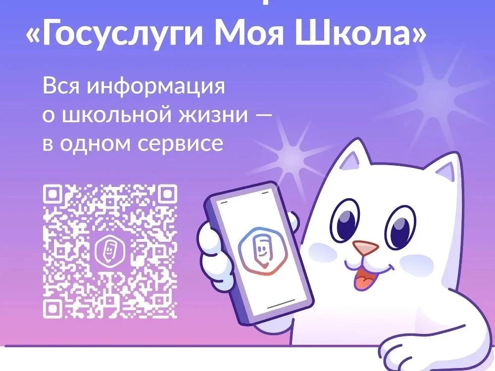 📱 В приложении «Госуслуги Моя школа» появился расчёт среднего балла