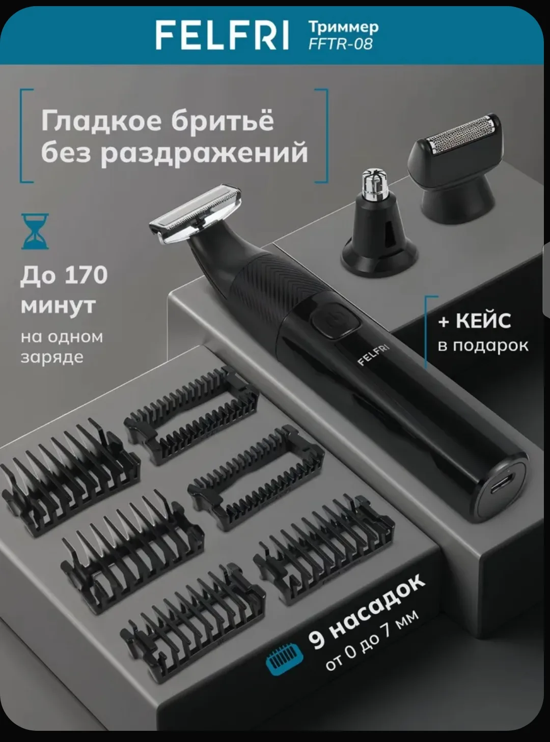 Один триммер вместо пяти приборов в ванной — серьёзно 😏