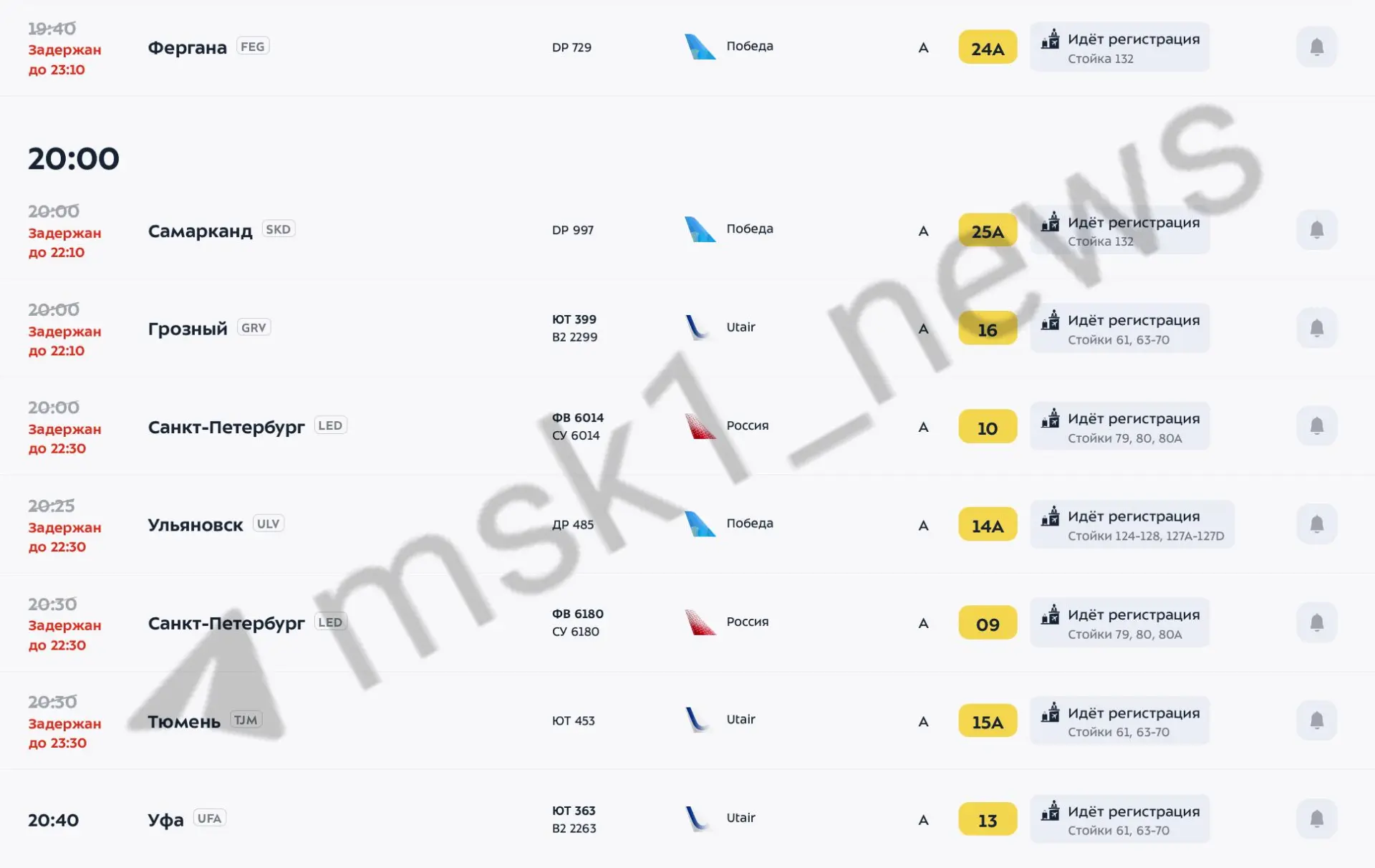 ✈️Минтранс и Росавиация взяли на особый контроль работу гражданской авиации в Москве.