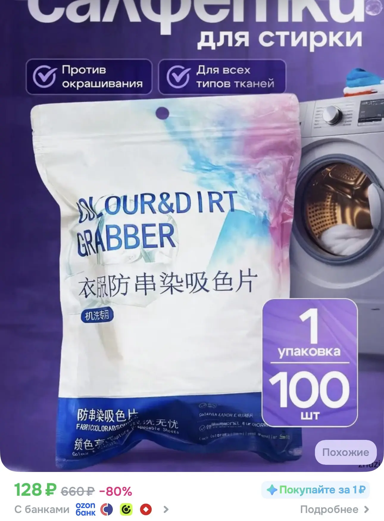 По отзывам хорошая штука🔥 https://ozon.ru/t/gmWESKC