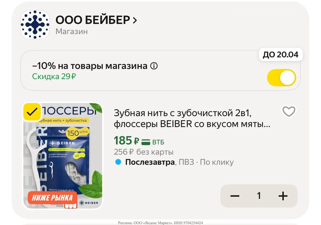 Яндекс маркет