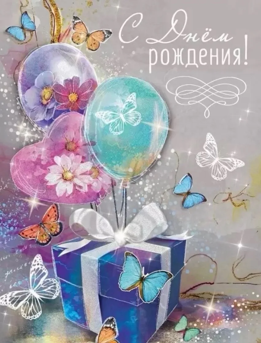 🎁ПОЗДРАВЛЯЕМ!!!💐💐💐