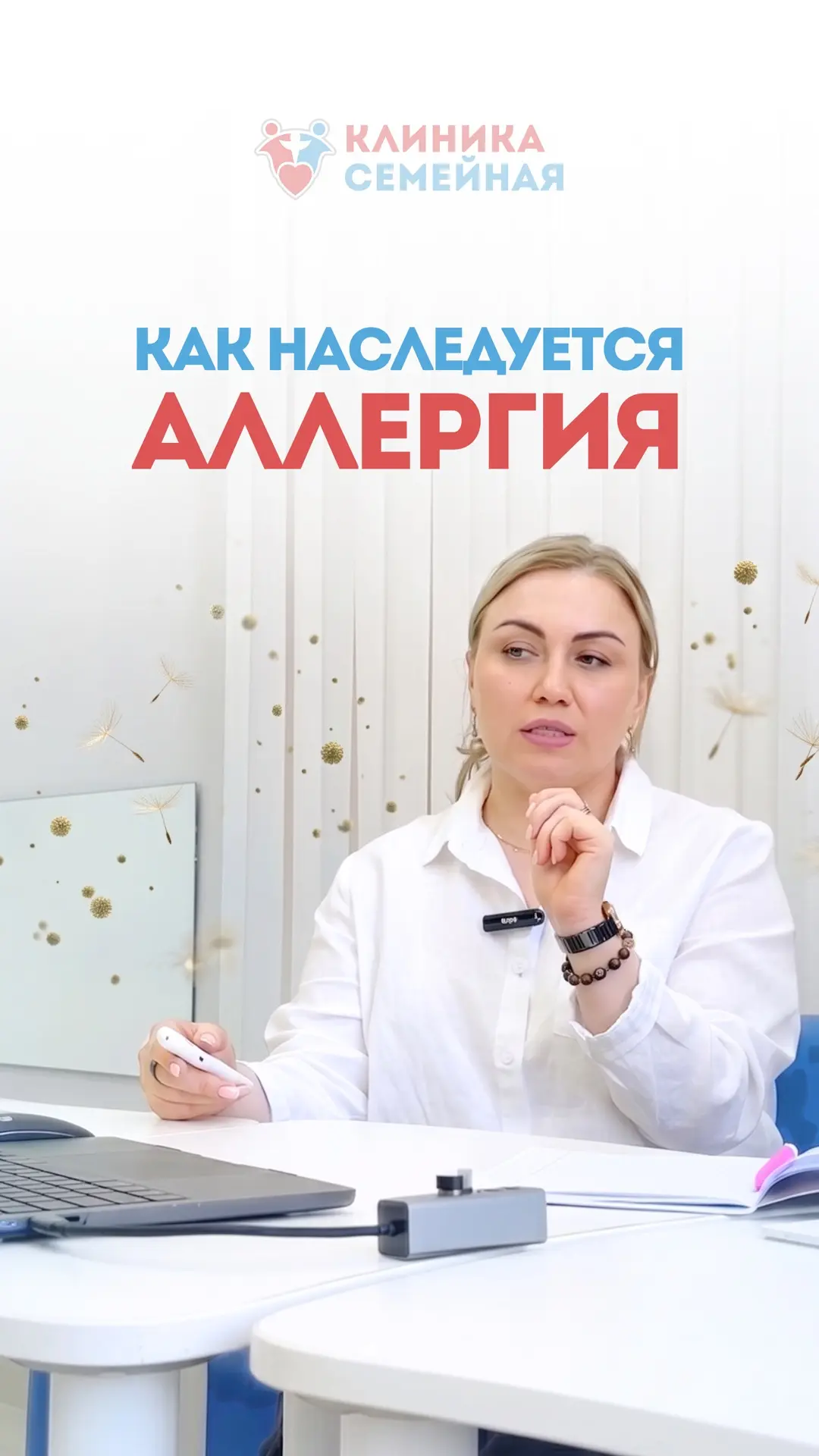 Передается ли аллергия по наследству? Считаем риски в цифрах 👇🏼