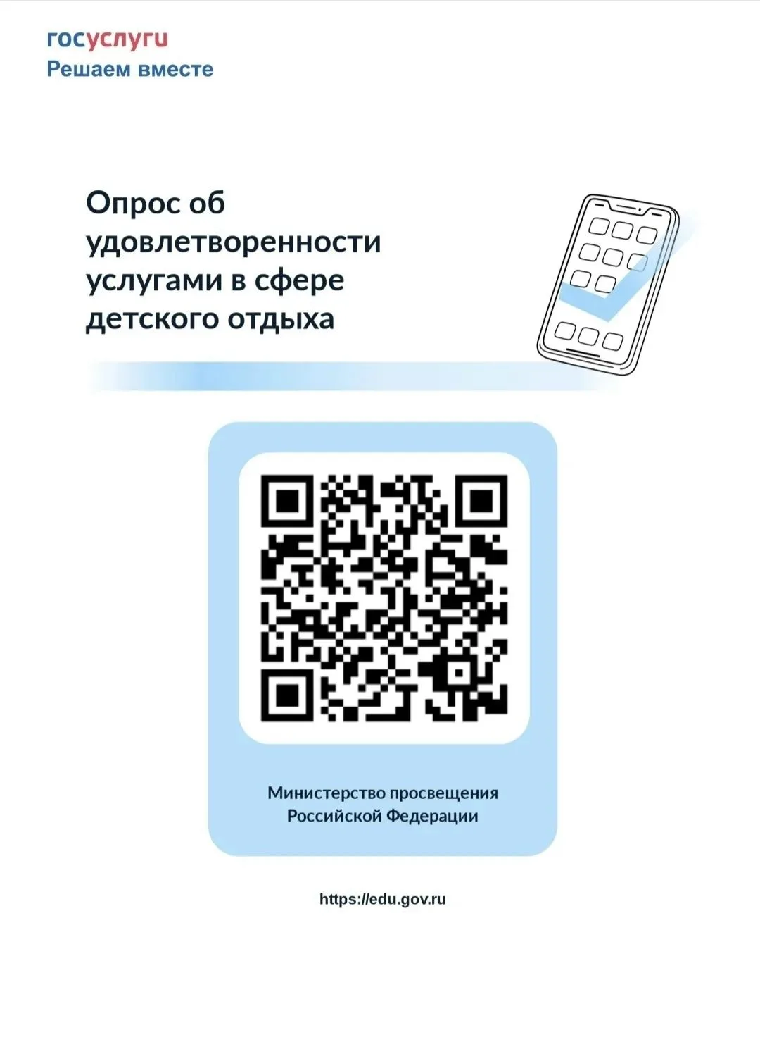 Уважаемые родители и законные представители!