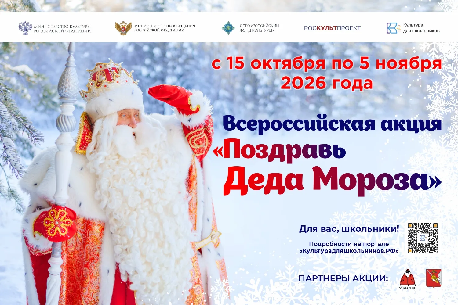 Сертификат на посещение вотчины Деда Мороза в Великом Устюге могут выиграть российские ...
