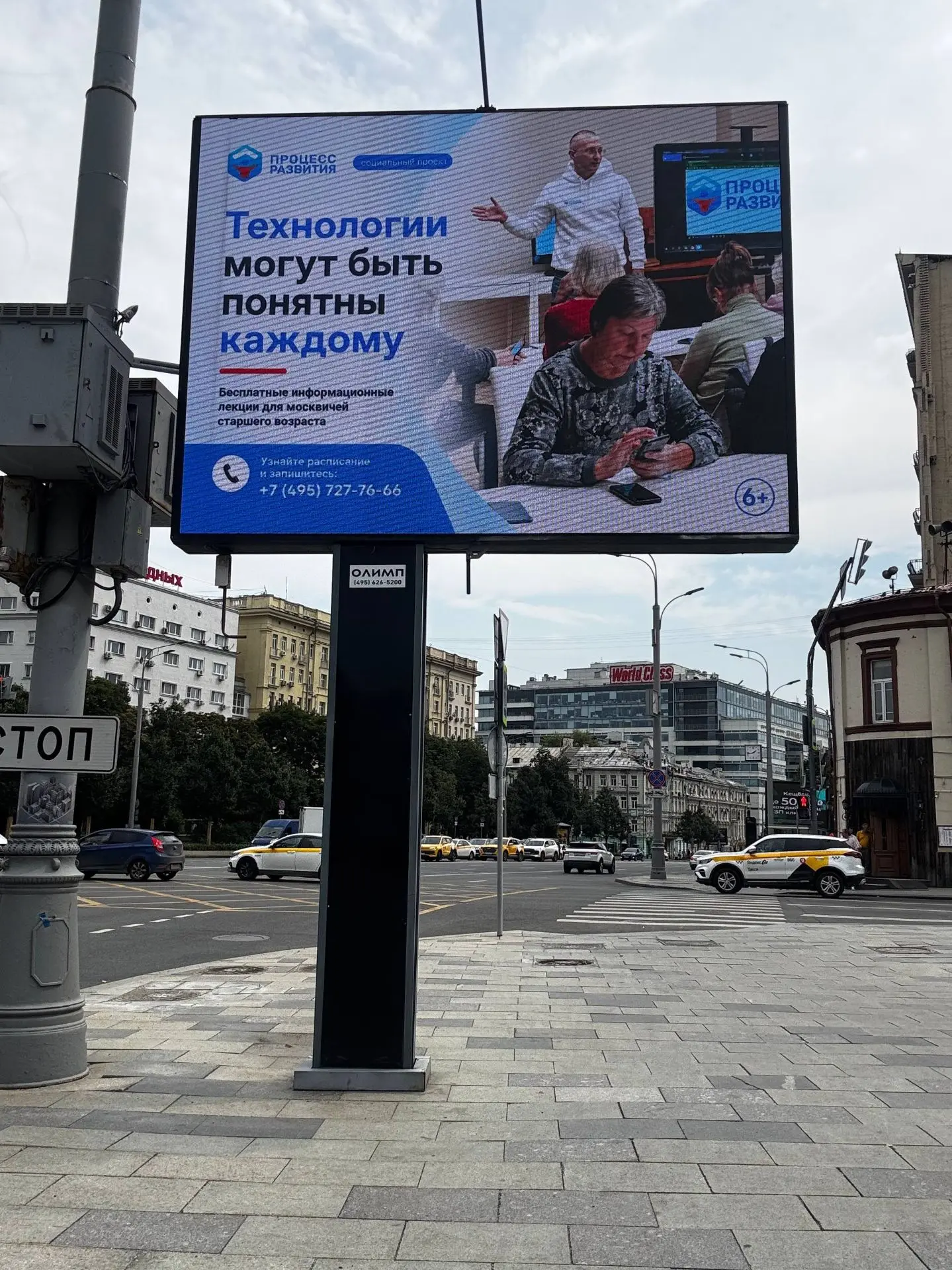 Москва, ул. Покровка 🪧📱