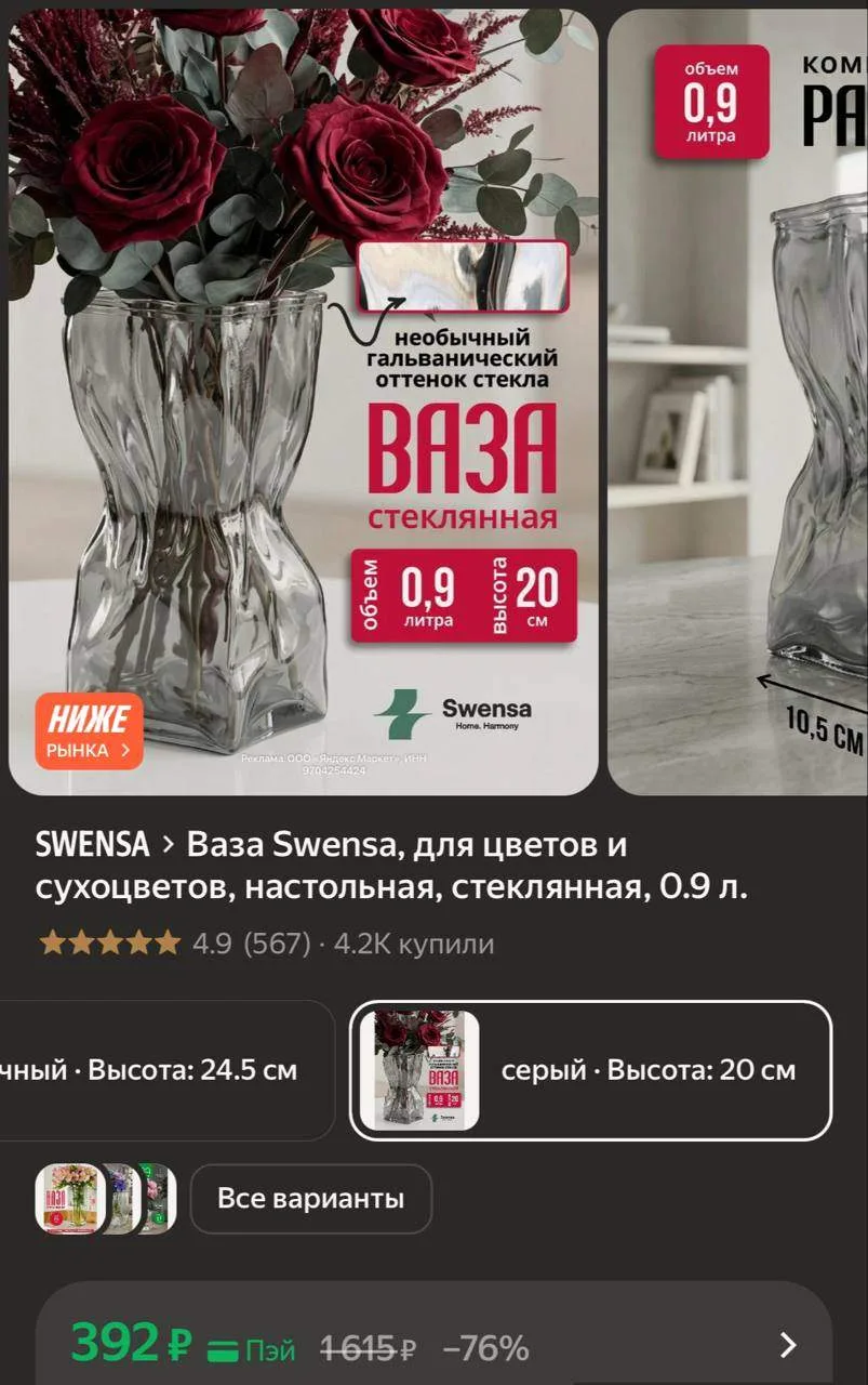 🤍Ваза, стеклянная, 0.9 л.