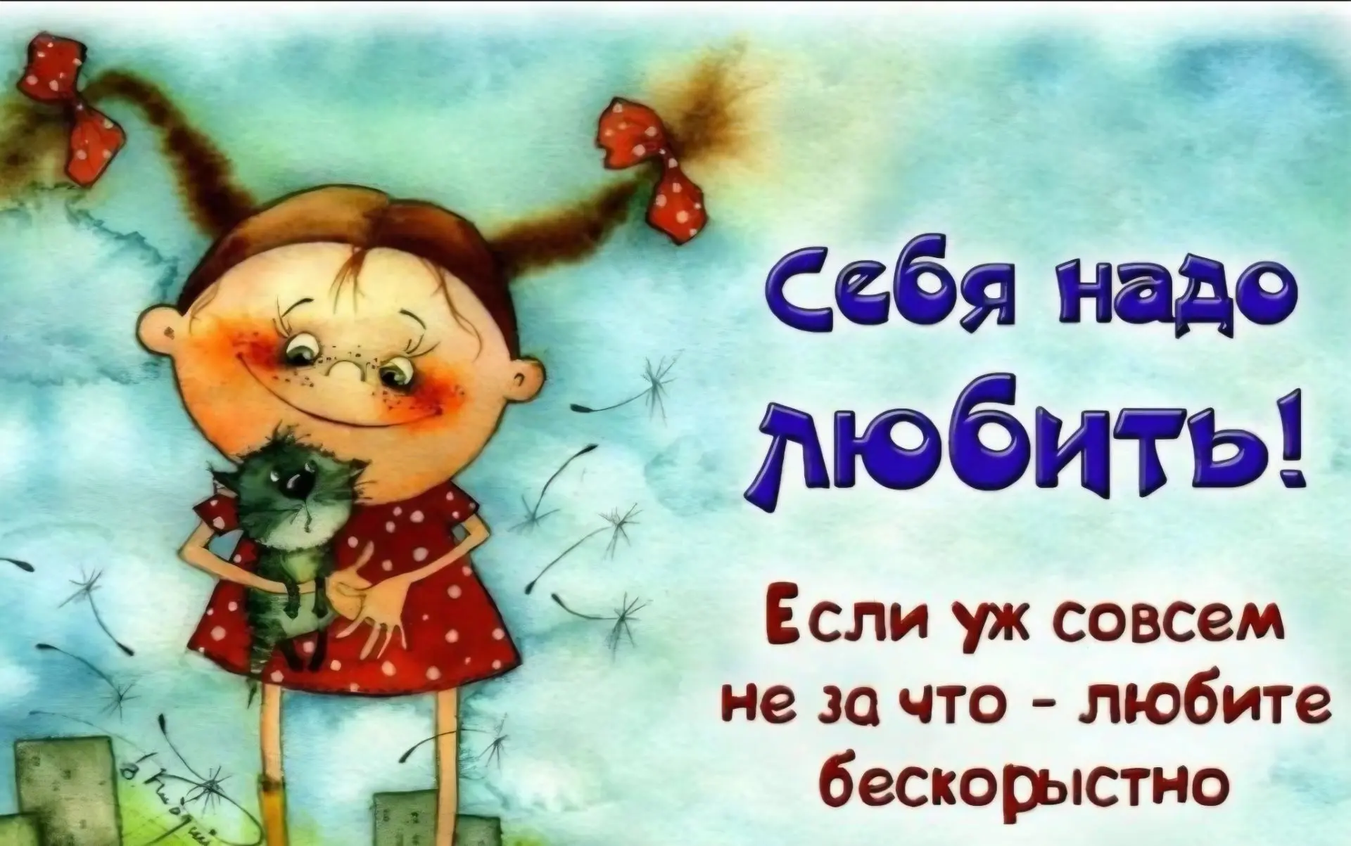 ВСЕМ ДОБРОЕ УТРО!