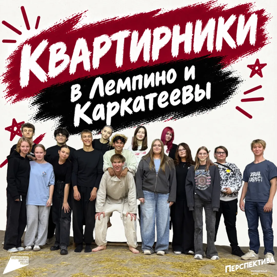 🤩 Пока работающая молодежь вовсю готовилась к "М.И.Ру молодых", школьники зажигали по ...