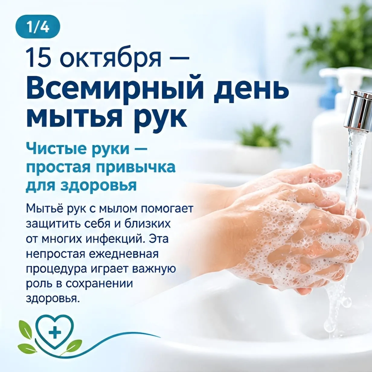 Бүген бөтендөнья кул юу көне. Чисталыкны саклау өчен нинди кагыйдәләрне истә тотарга ки...