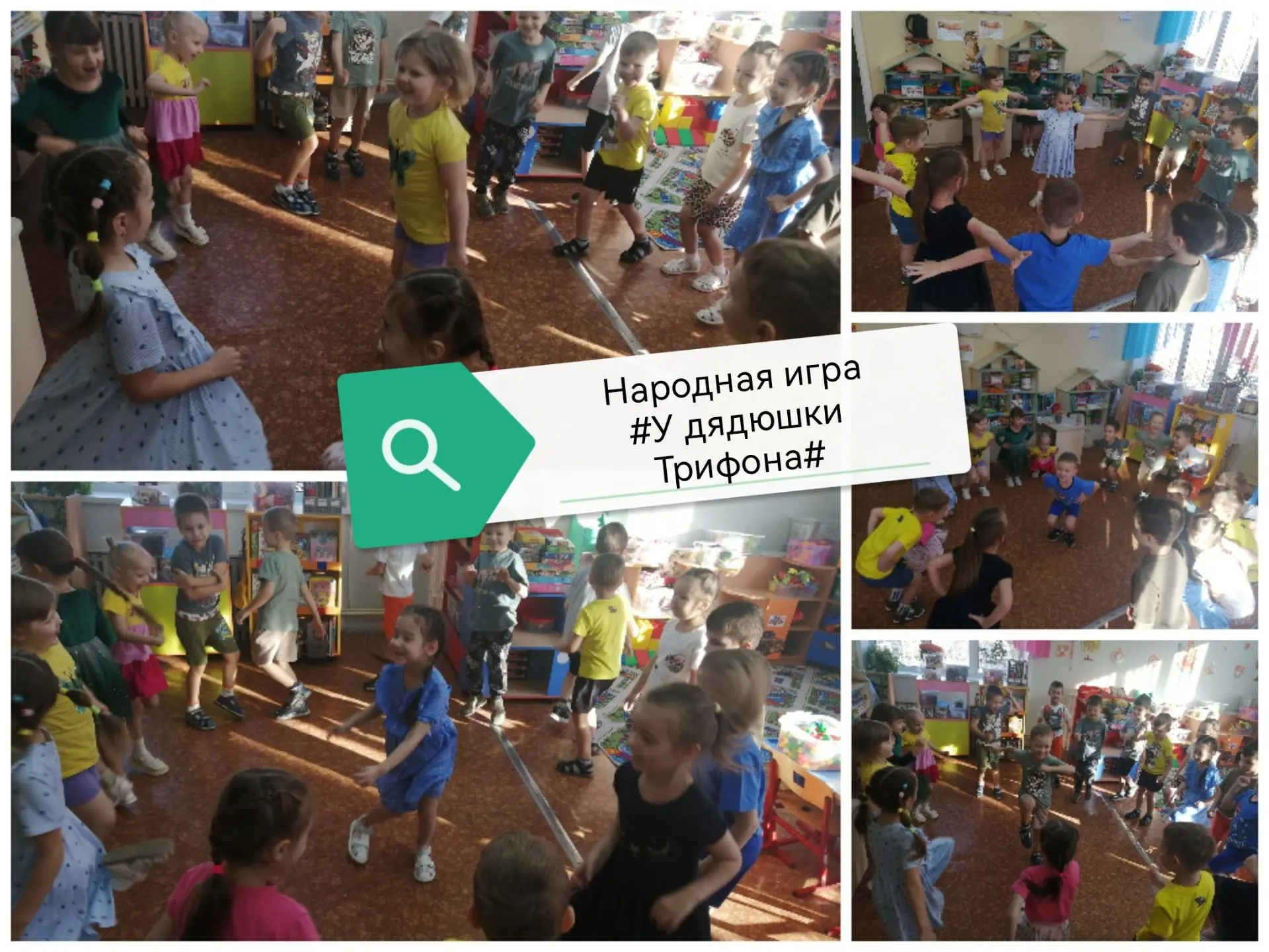 По проекту добрые игры