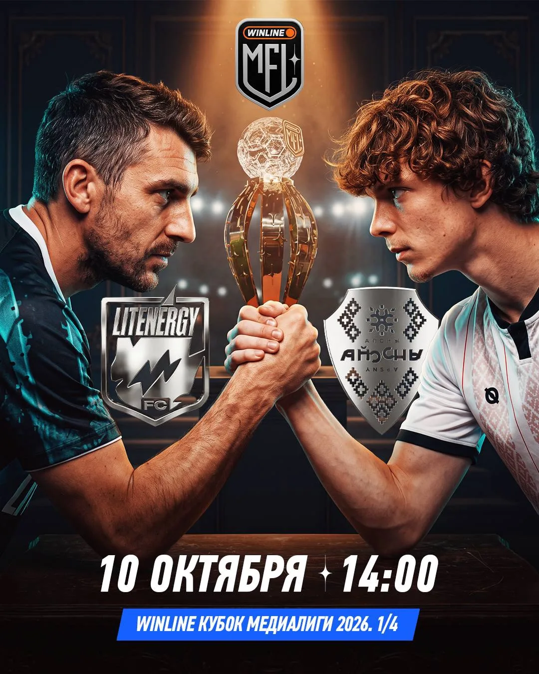 СТАРТОВЫЕ СОСТАВЫ