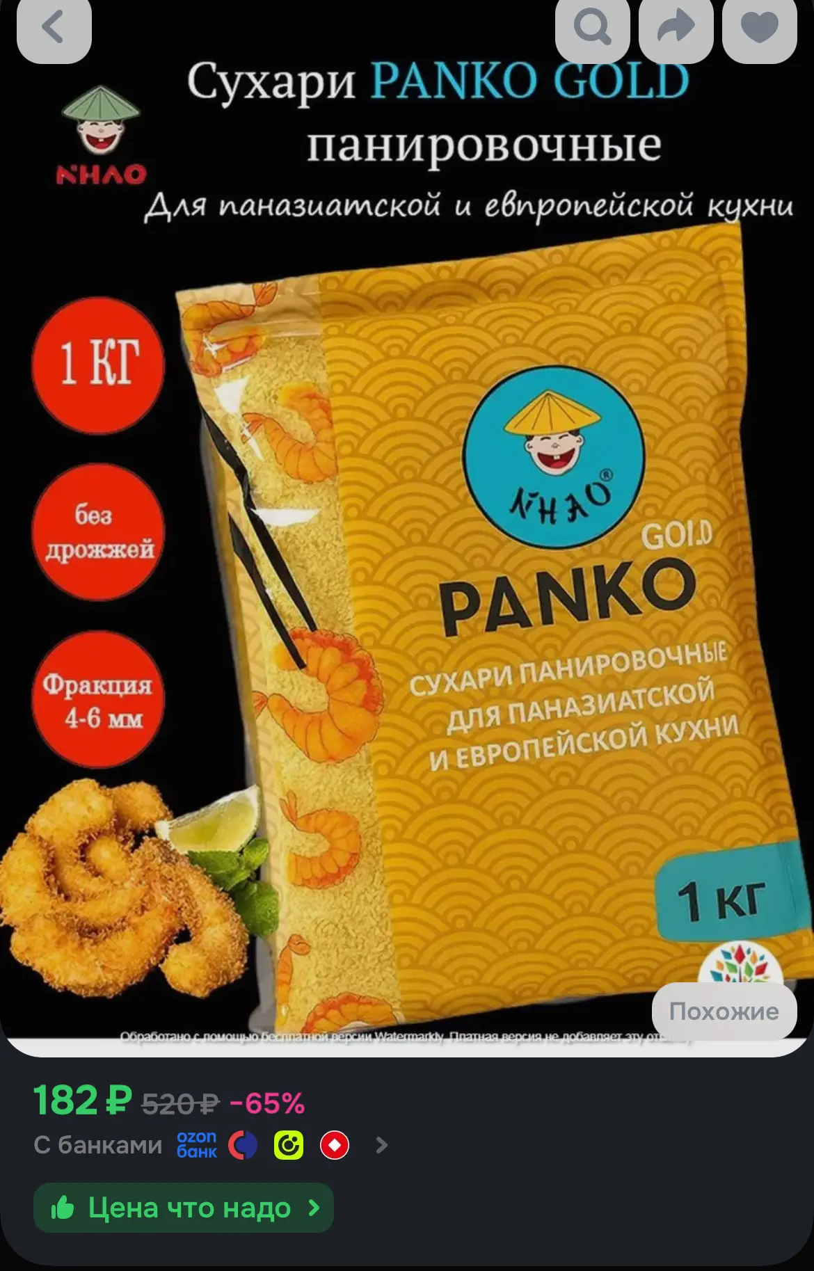 🛒 Ozon