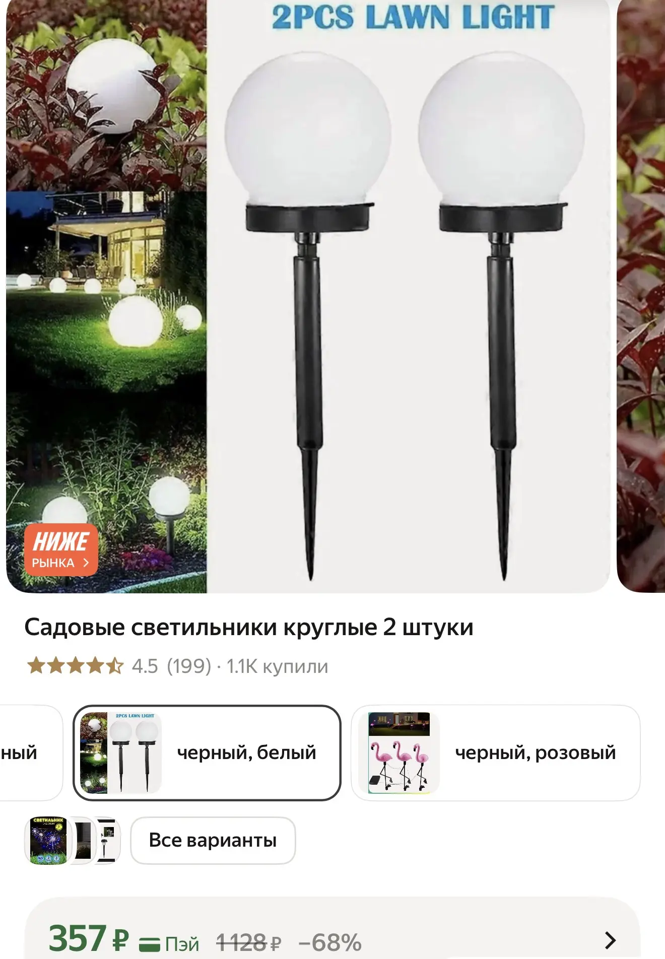 Большие 👍🏼