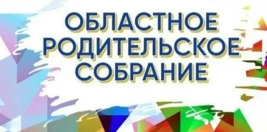 🛡 Безопасность детей — наш общий приоритет!