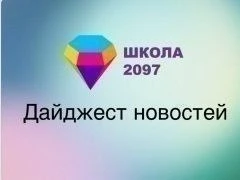 Дайджест новостей: всё самое яркое за неделю! 🌟📰