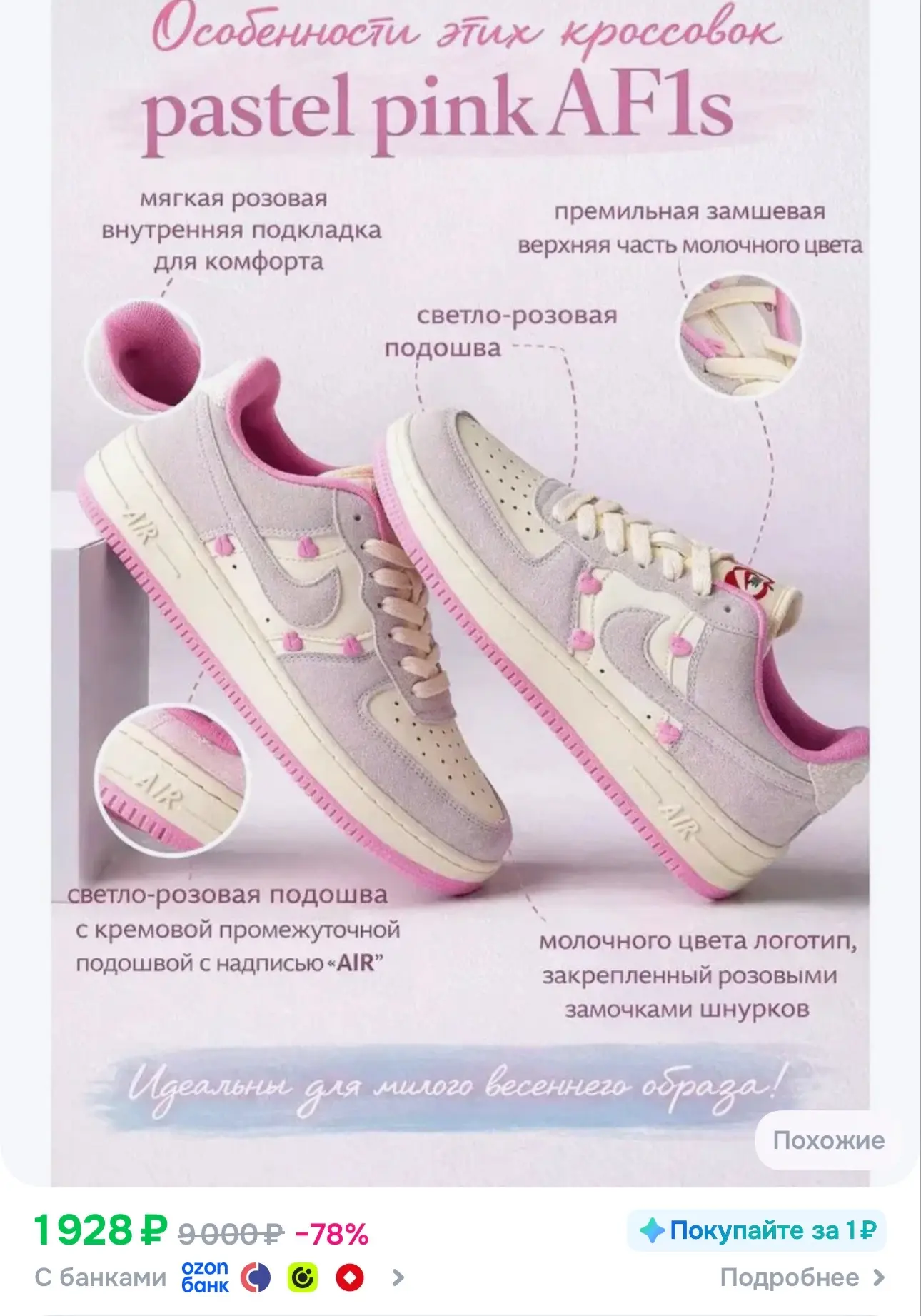 👉https://ozon.ru/t/cF3FhFw