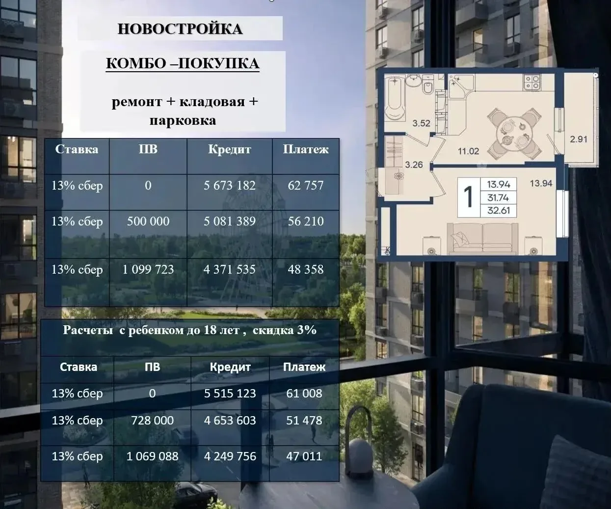 🎡🌳ЖК ДОМ 101🌳🎡