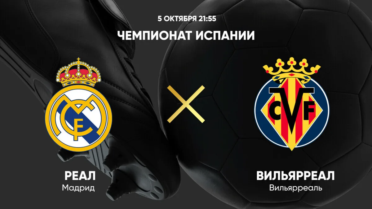 📊 **Итоги 8‑го тура Ла Лиги: цифры, которые говорят сами за себя**  ⚽