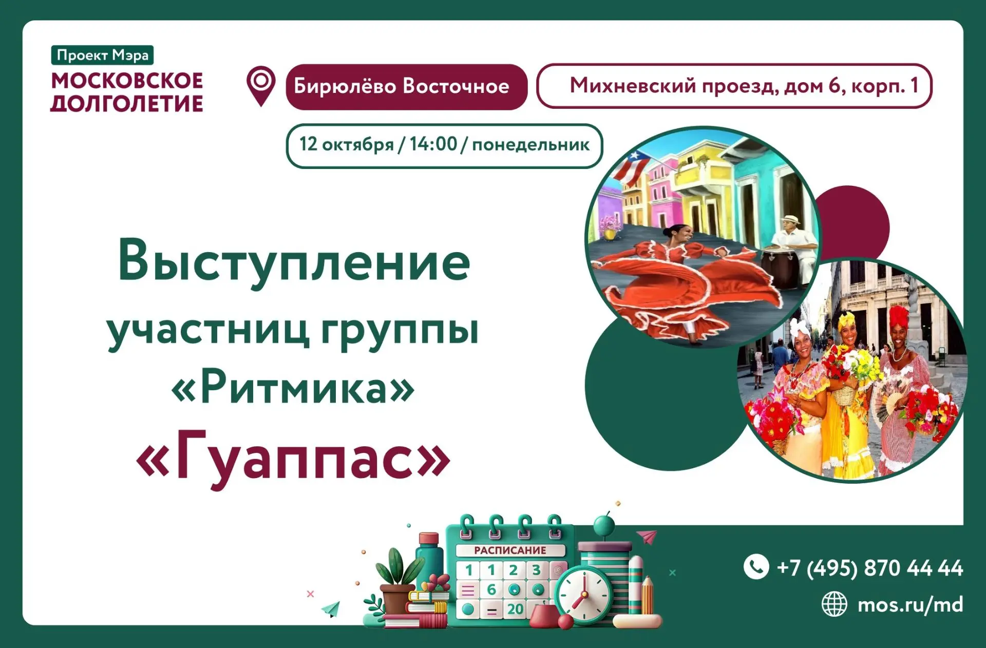 Наши дорогие участницы группы ❤️“Ритмика“❤️ подготовили для вас зажигательный танец в и...