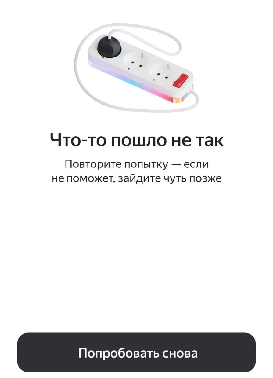 У Яндекса снова проблемы с сервисами