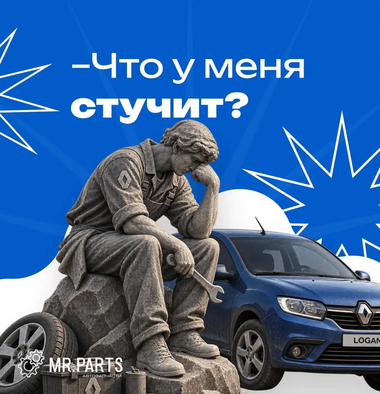 Сегодня разберемся, что же стучит в вашем любимом авто?￼￼🚗😳