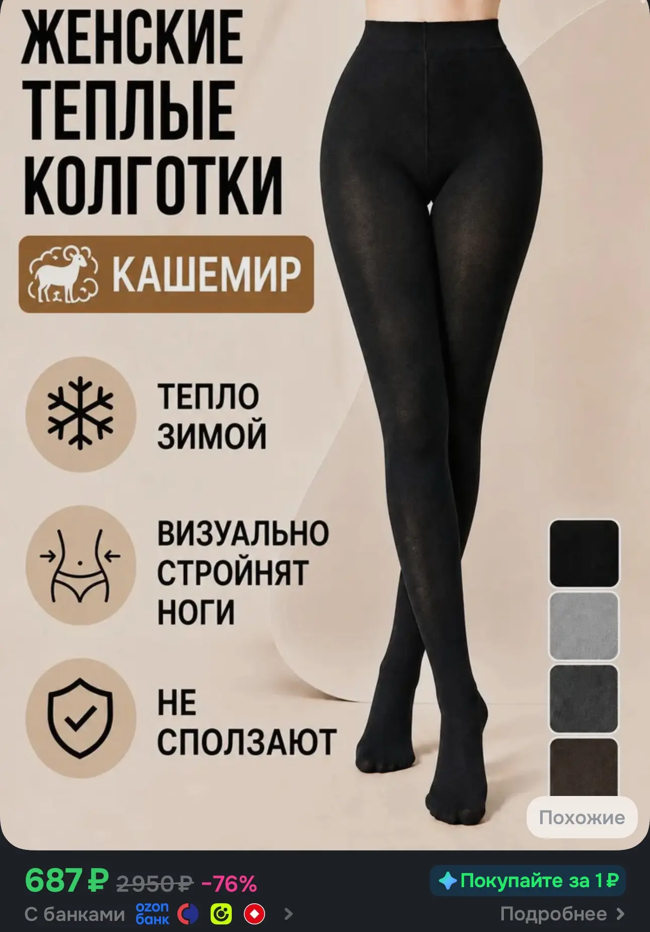 Колготки BFL Колготки женские, 1 шт