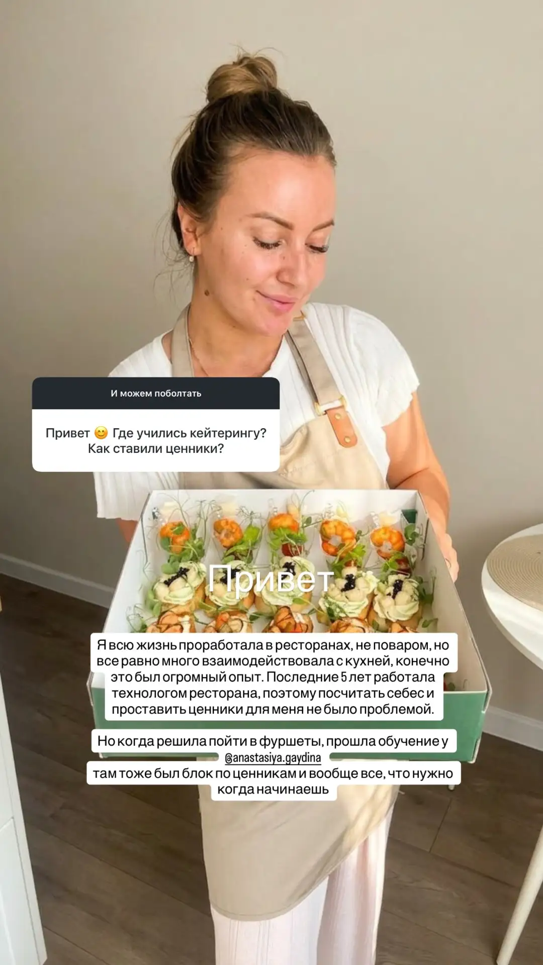 От работы в найме и первых заказов до развития собственного дела и блога🔥