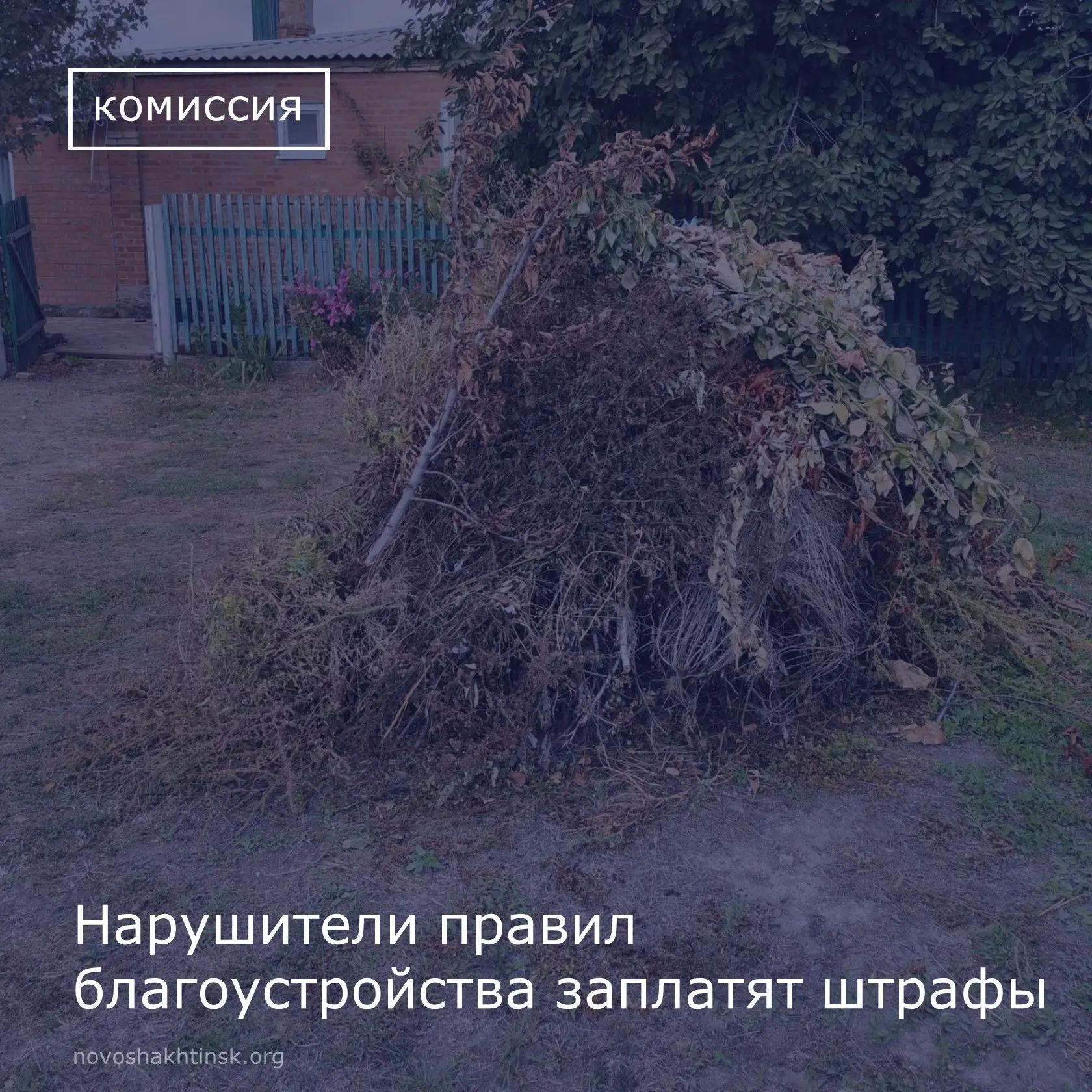 В Новошахтинске прошло заседание административной комиссии: рассмотрели 7 протоколов.