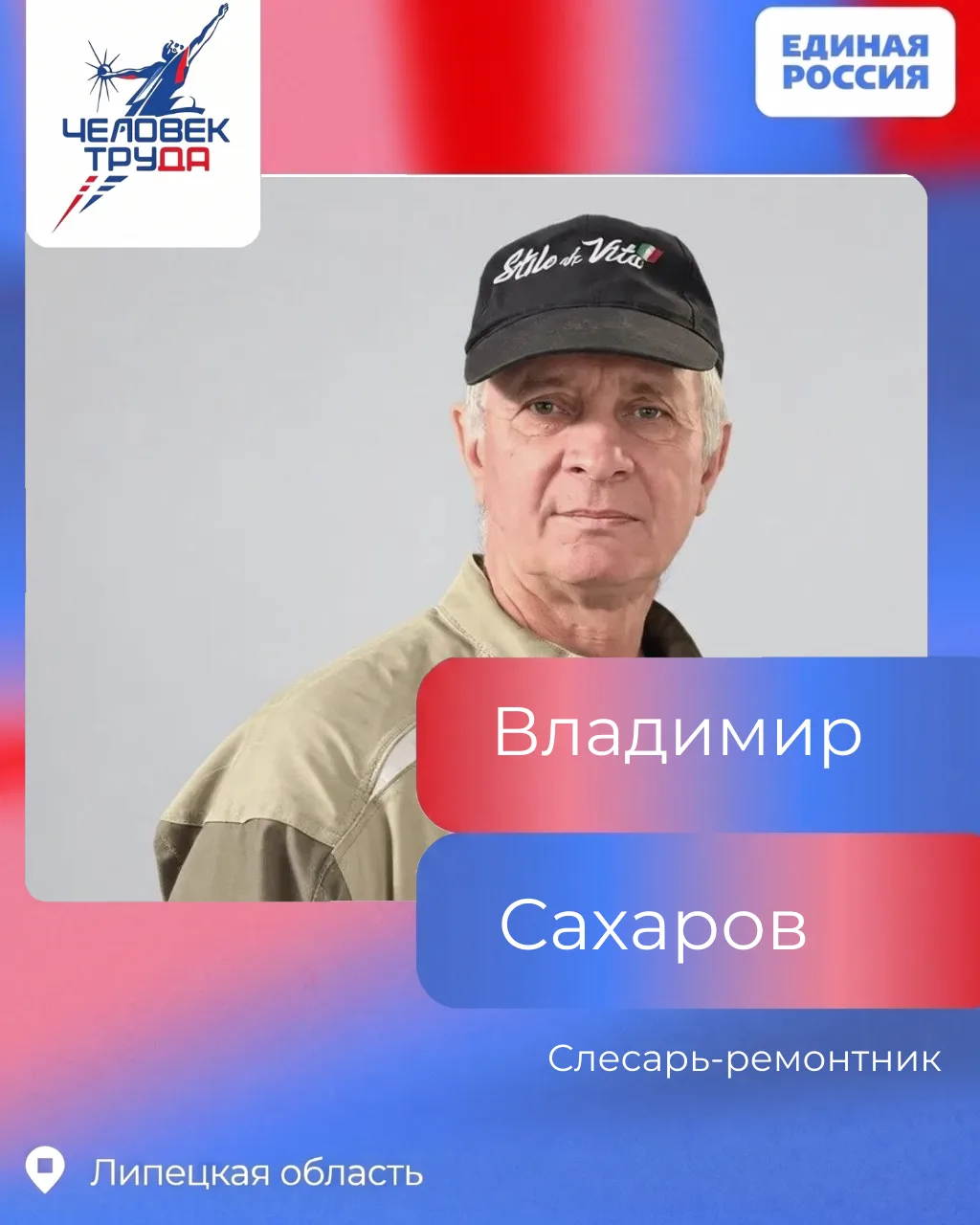 🏆В Липецкой области 13 специалистов признаны победителями регионального этапа в рамках...