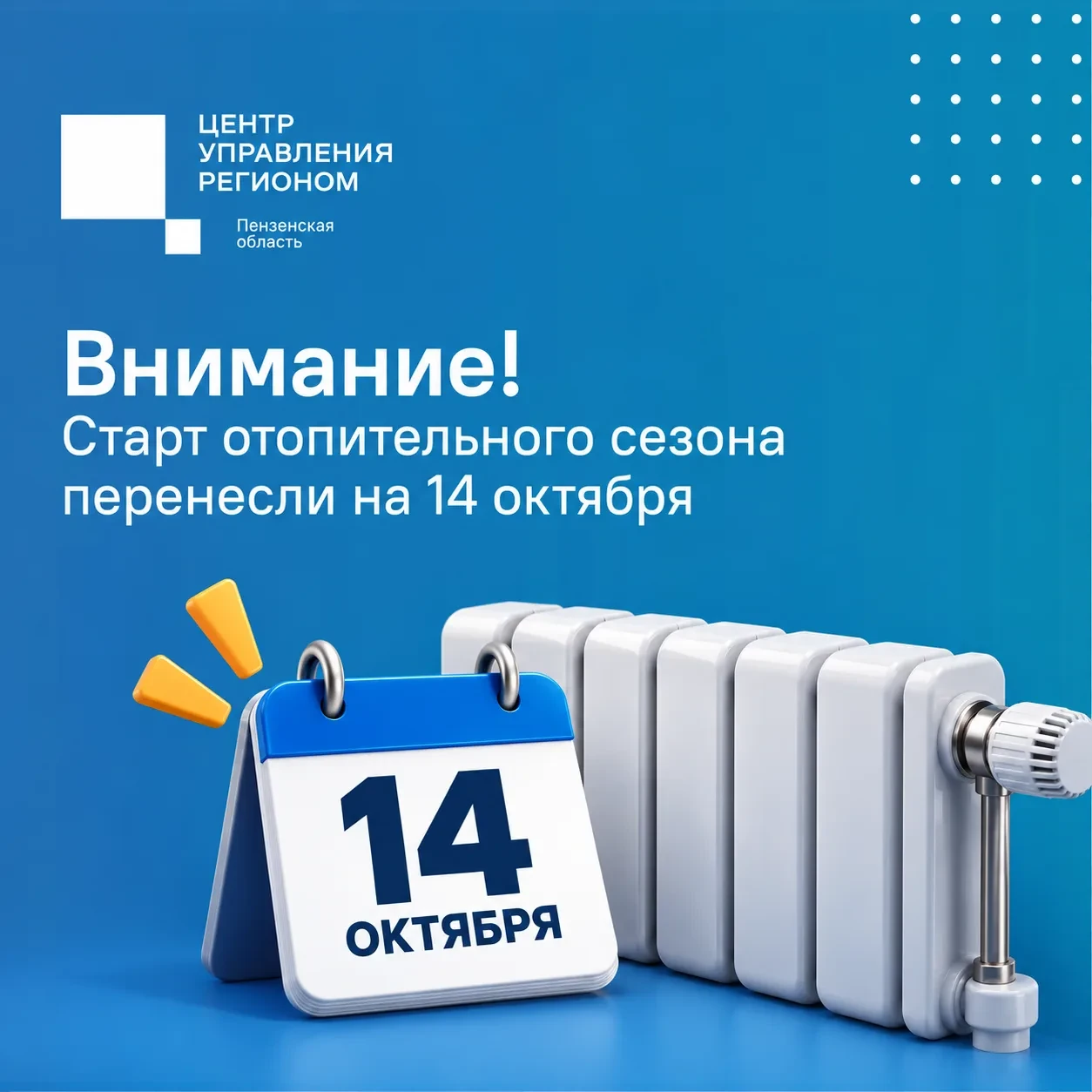 #ЦУР58_информирует
