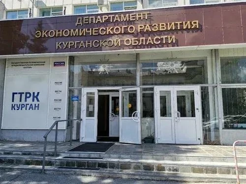 Департамент экономического развития Курганской области информирует предпринимателей о н...