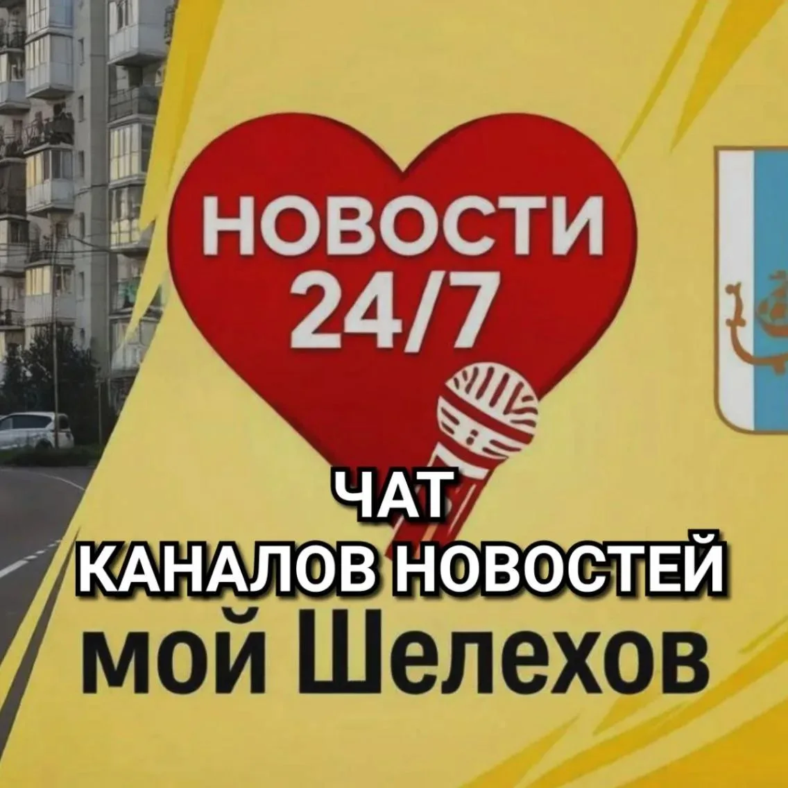 💫 📡Наш чат