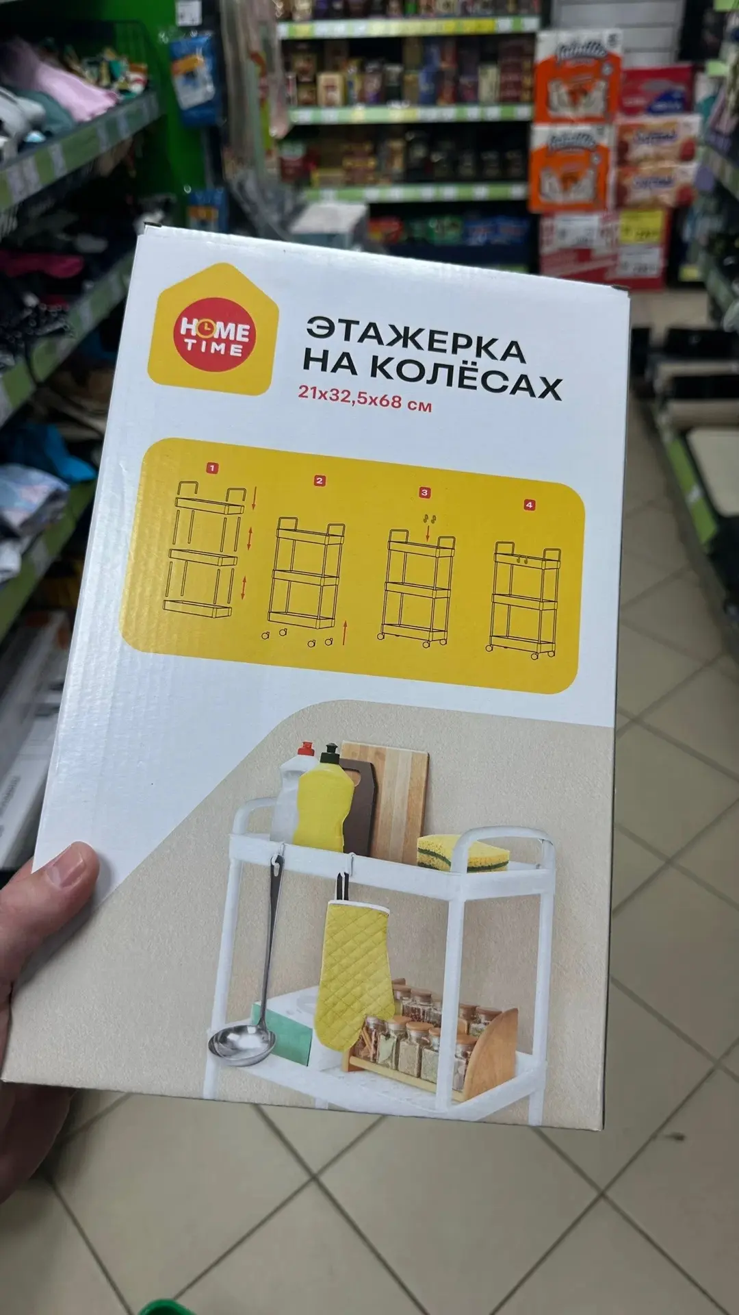 Этажерка на колесах 🏠